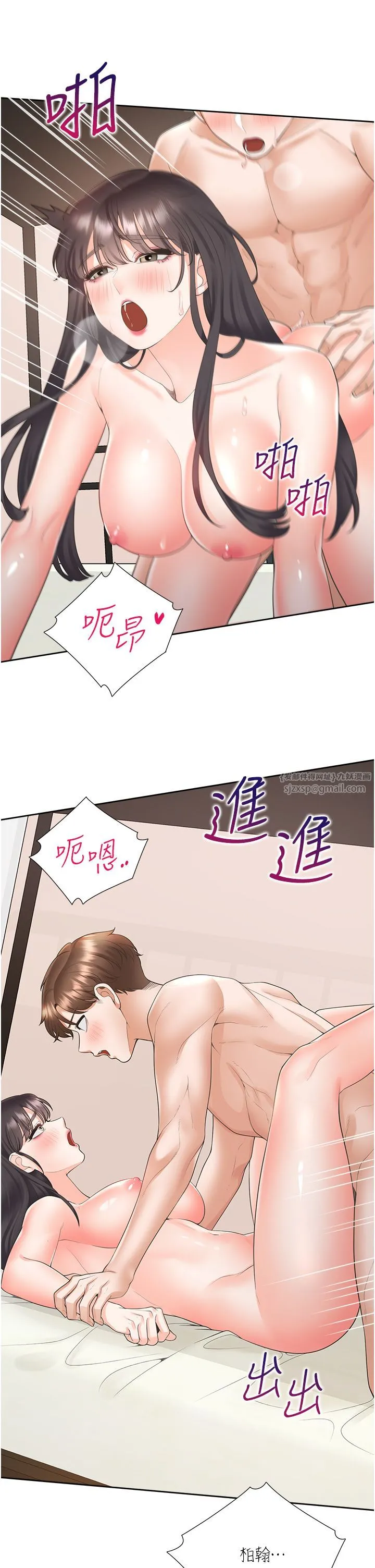 同居上下舖 第100話-我也好喜歡你 第37页