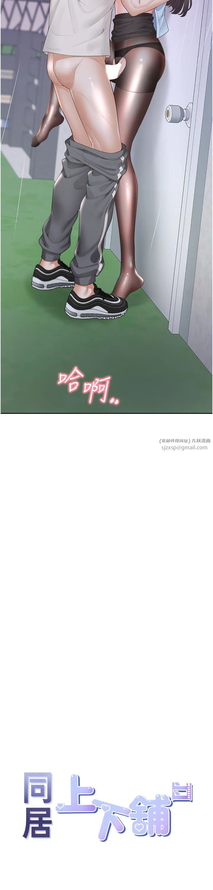 同居上下舖 第100話-我也好喜歡你 第4页