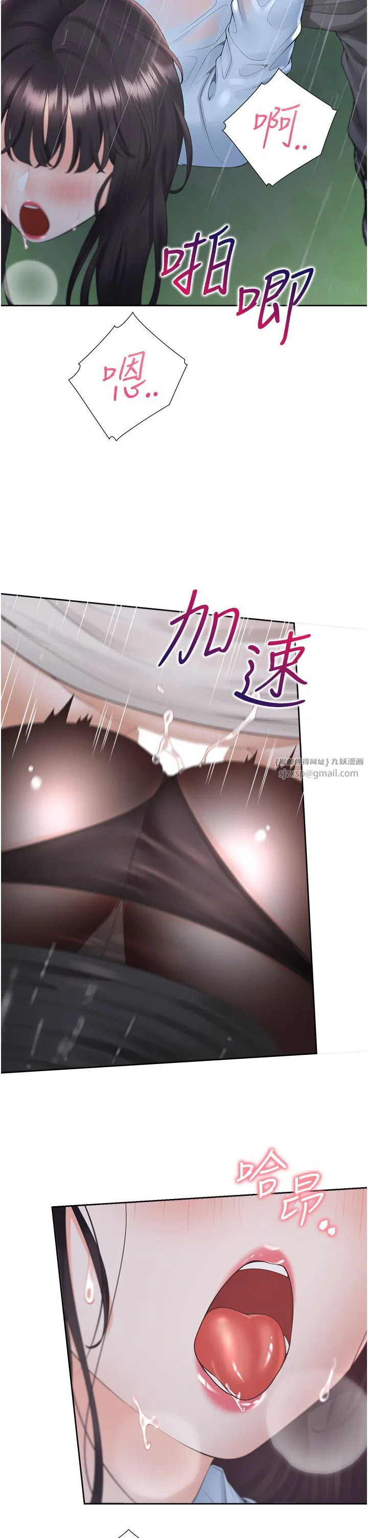 同居上下舖 第100話-我也好喜歡你 第17页