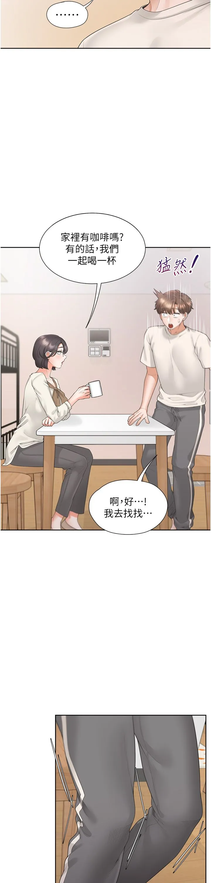 同居上下舖 第101話-丹菲父母的過去 第20页