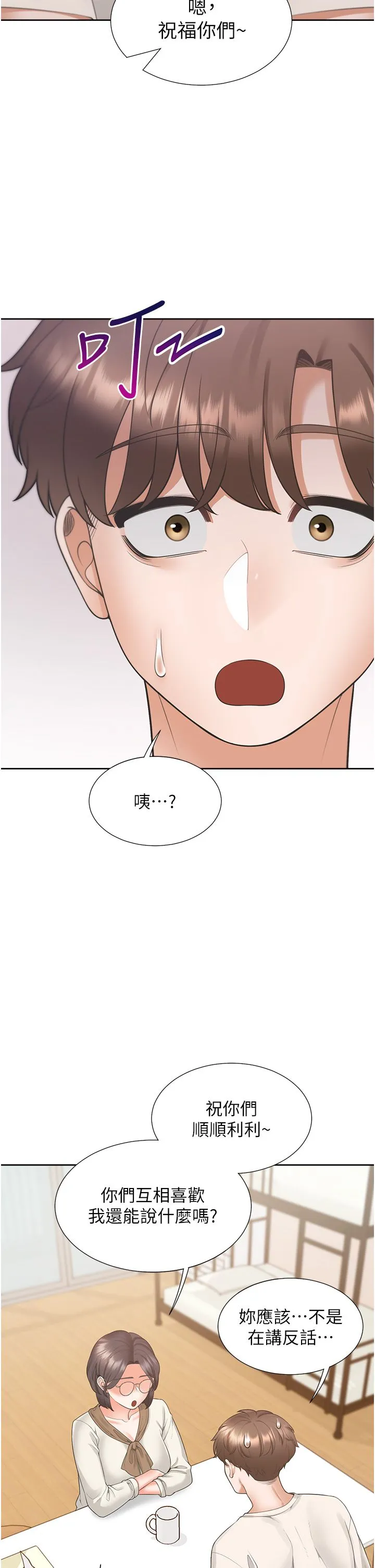 同居上下舖 第101話-丹菲父母的過去 第17页