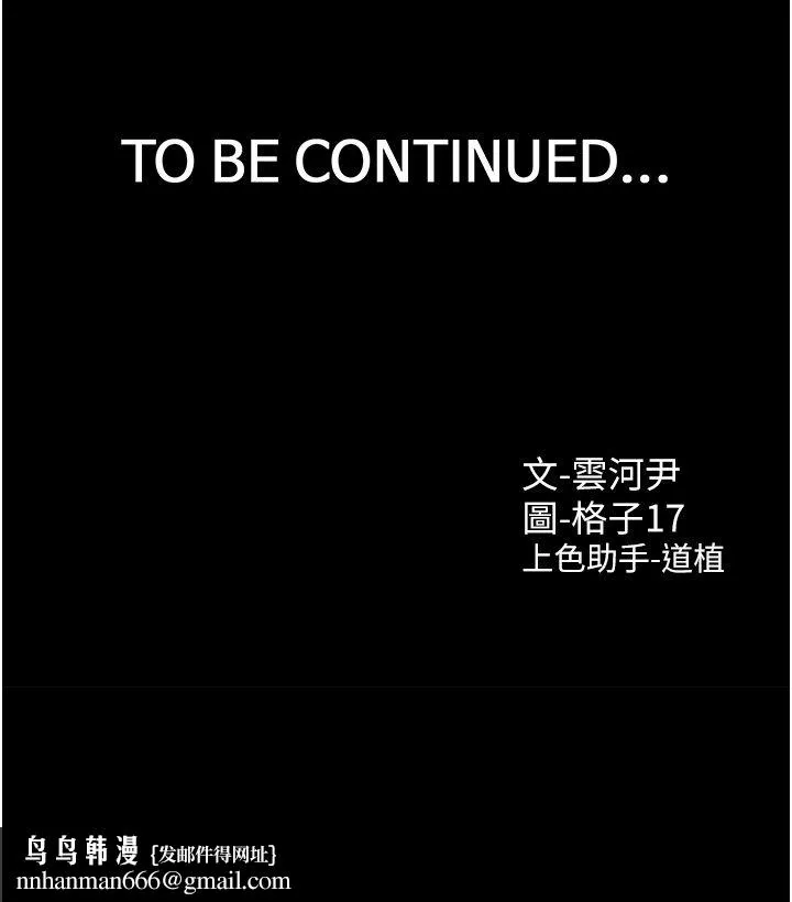 同居上下舖 第101話-丹菲父母的過去 第44页