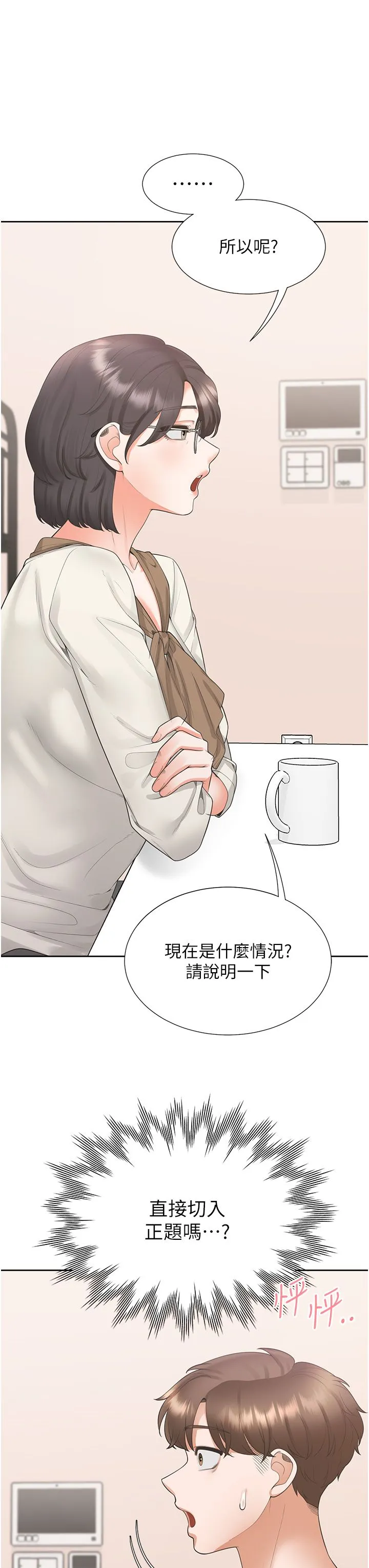 同居上下舖 第101話-丹菲父母的過去 第11页