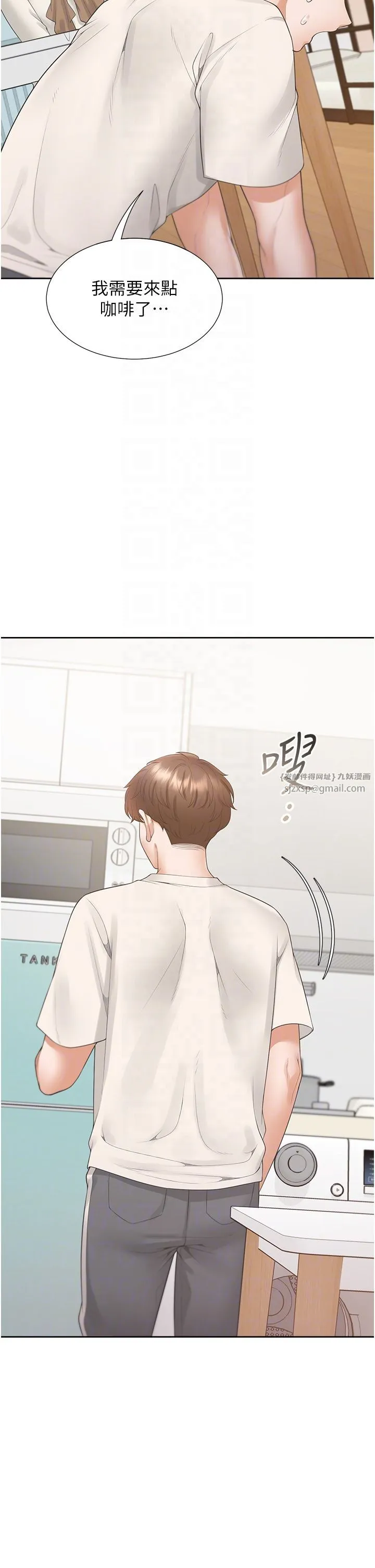 同居上下舖 第101話-丹菲父母的過去 第22页