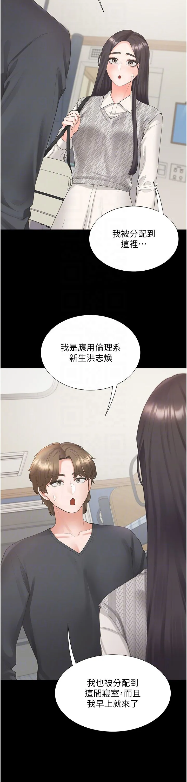 同居上下舖 第101話-丹菲父母的過去 第30页