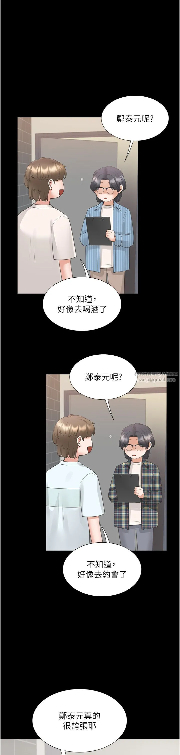 同居上下舖 第101話-丹菲父母的過去 第39页