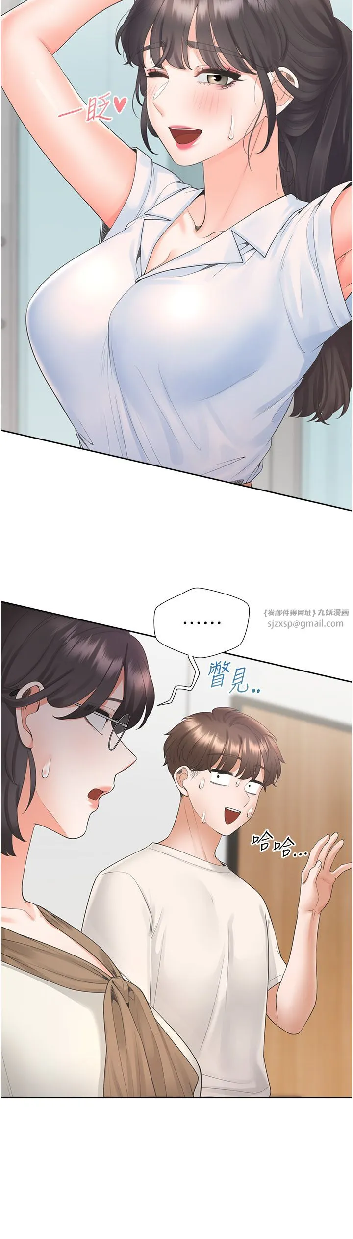 同居上下舖 第101話-丹菲父母的過去 第8页
