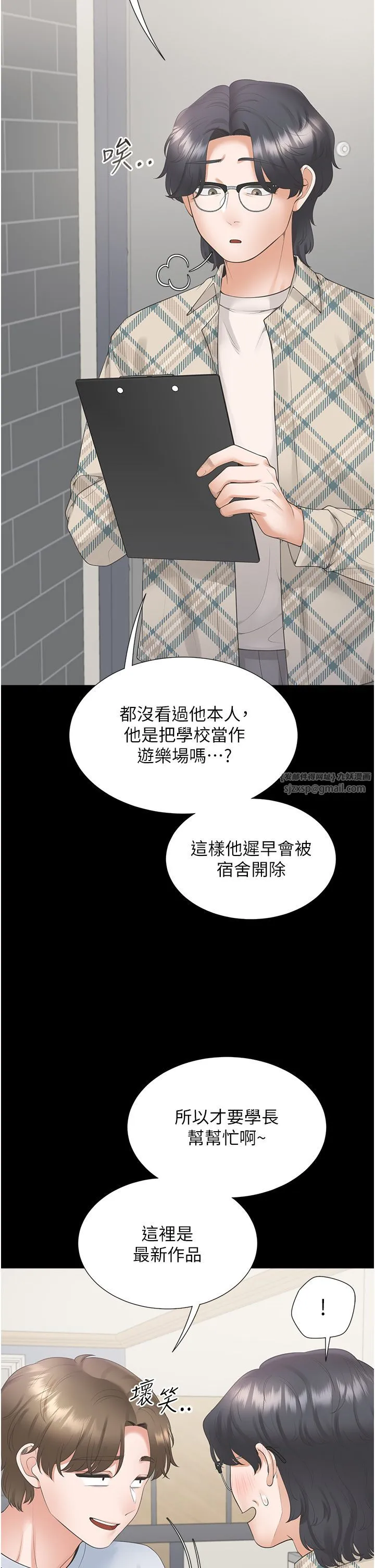 同居上下舖 第101話-丹菲父母的過去 第40页