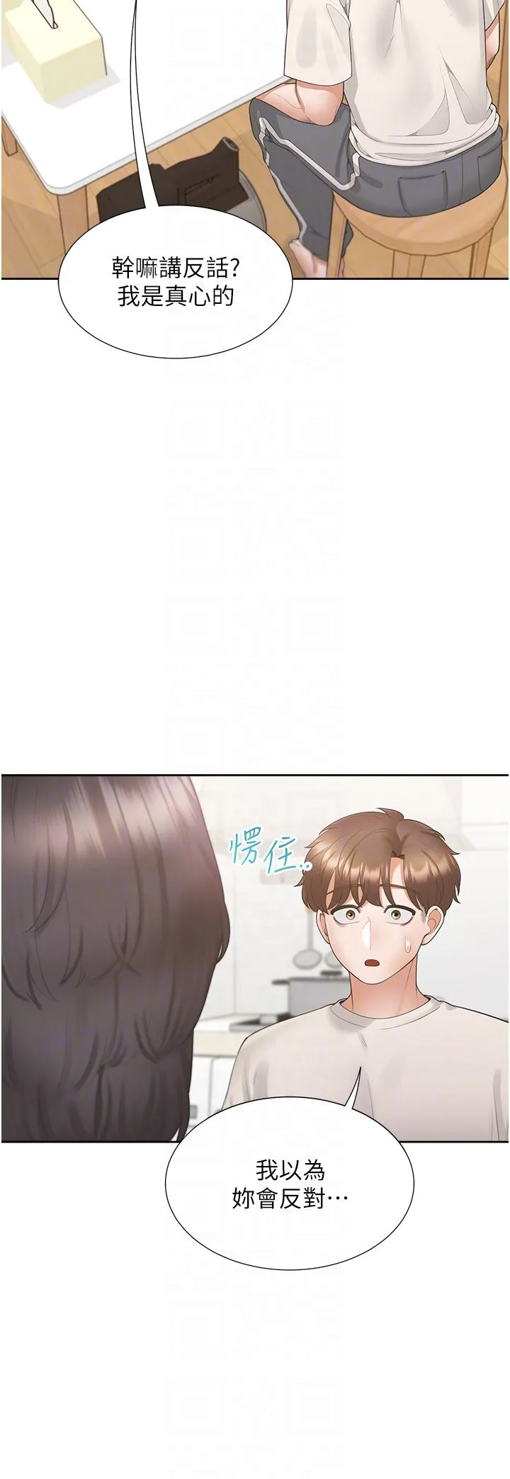 同居上下舖 第101話-丹菲父母的過去 第18页