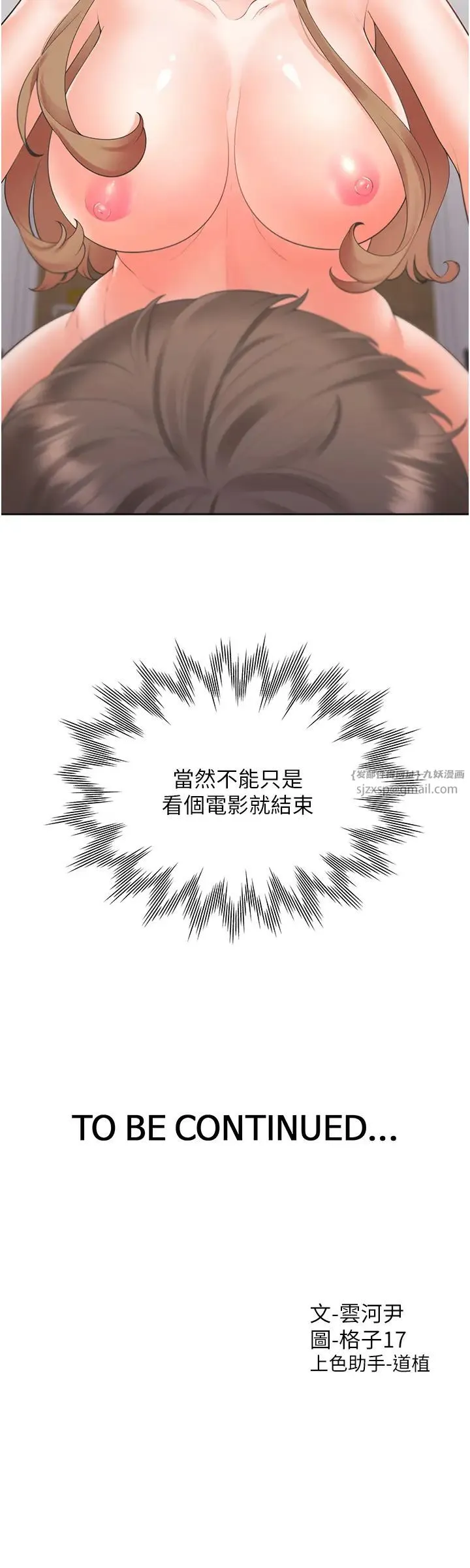 同居上下舖 第82話-你一點都不在乎我嗎? 第42页