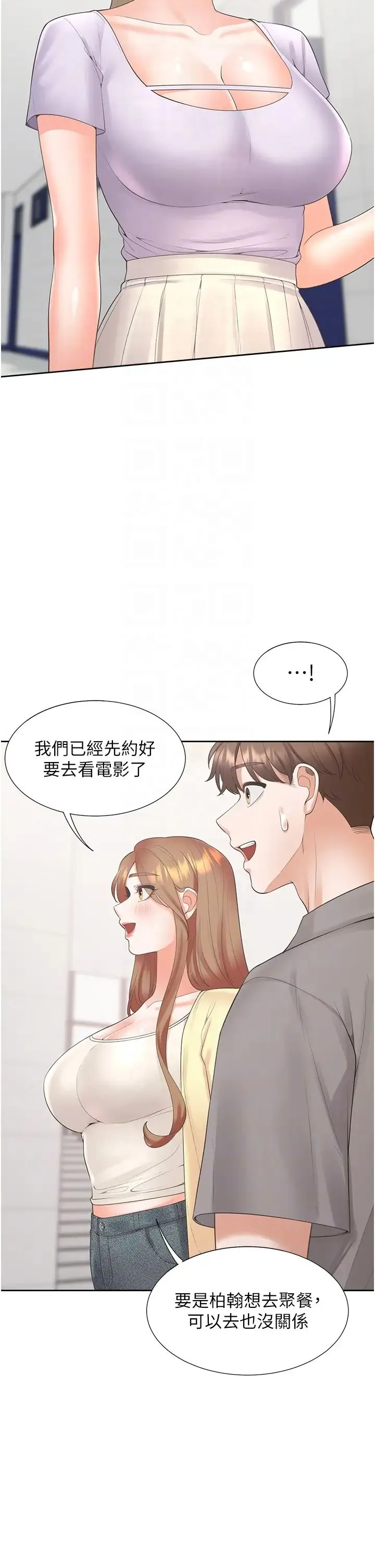 同居上下舖 第82話-你一點都不在乎我嗎? 第32页