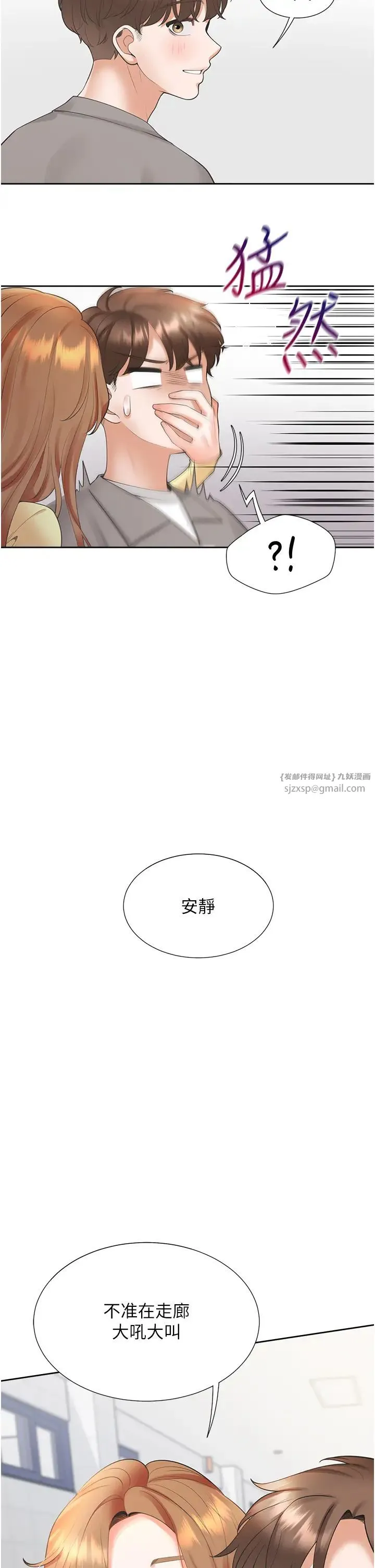 同居上下舖 第82話-你一點都不在乎我嗎? 第2页