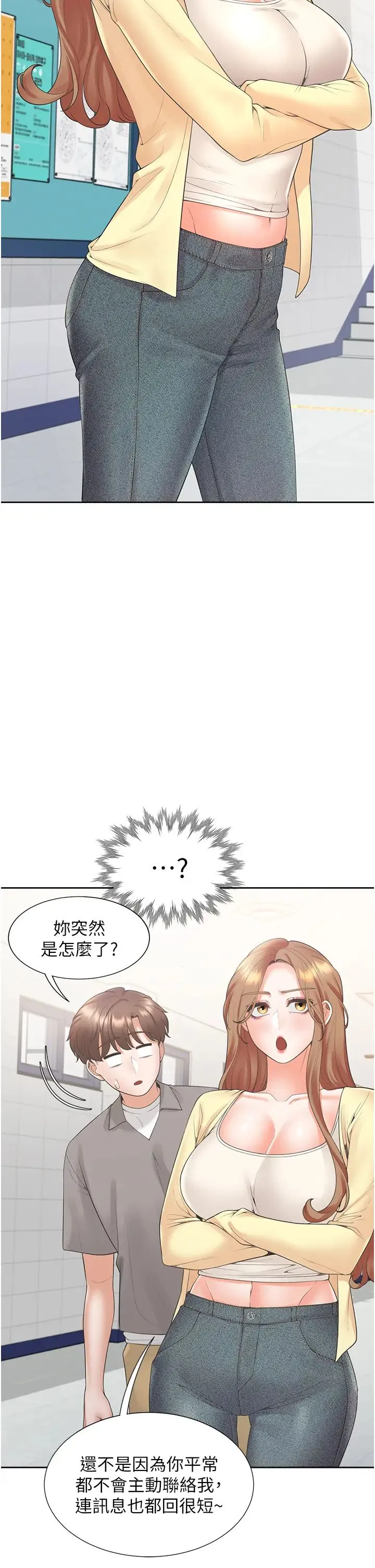 同居上下舖 第82話-你一點都不在乎我嗎? 第7页
