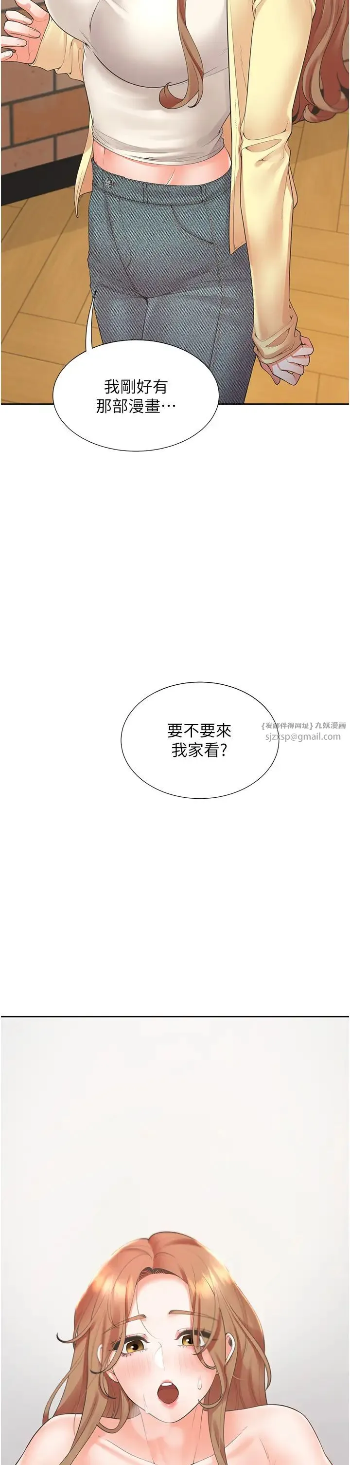 同居上下舖 第82話-你一點都不在乎我嗎? 第41页