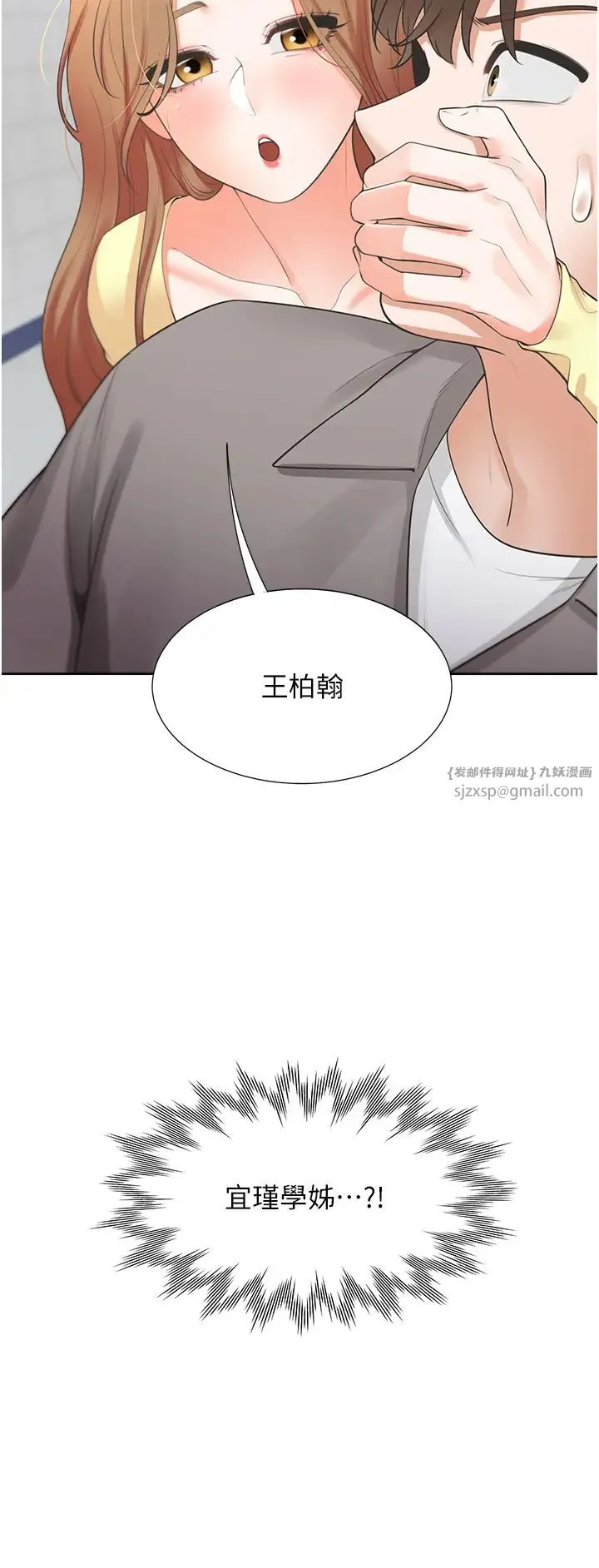 同居上下舖 第82話-你一點都不在乎我嗎? 第3页
