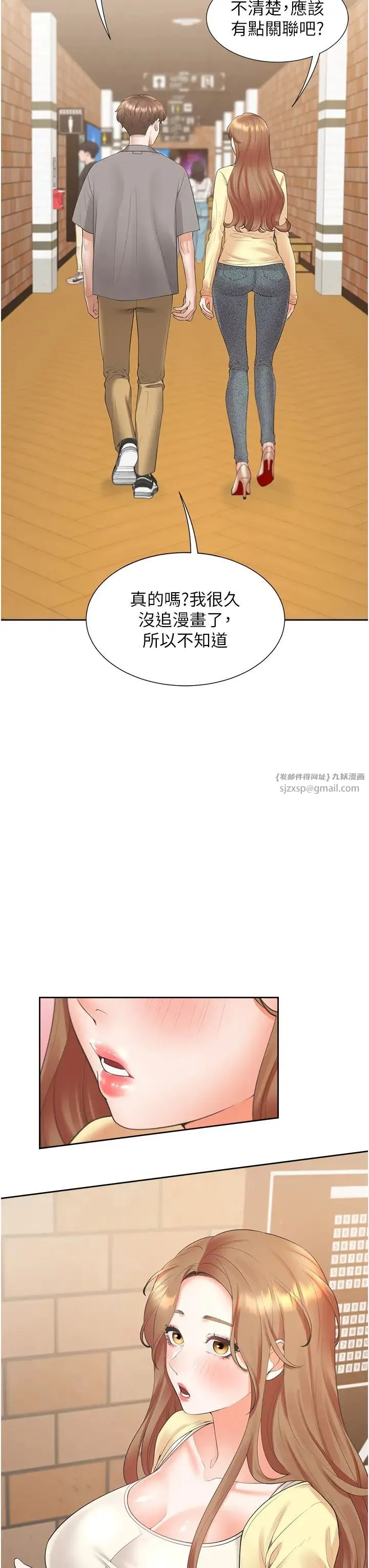 同居上下舖 第82話-你一點都不在乎我嗎? 第40页