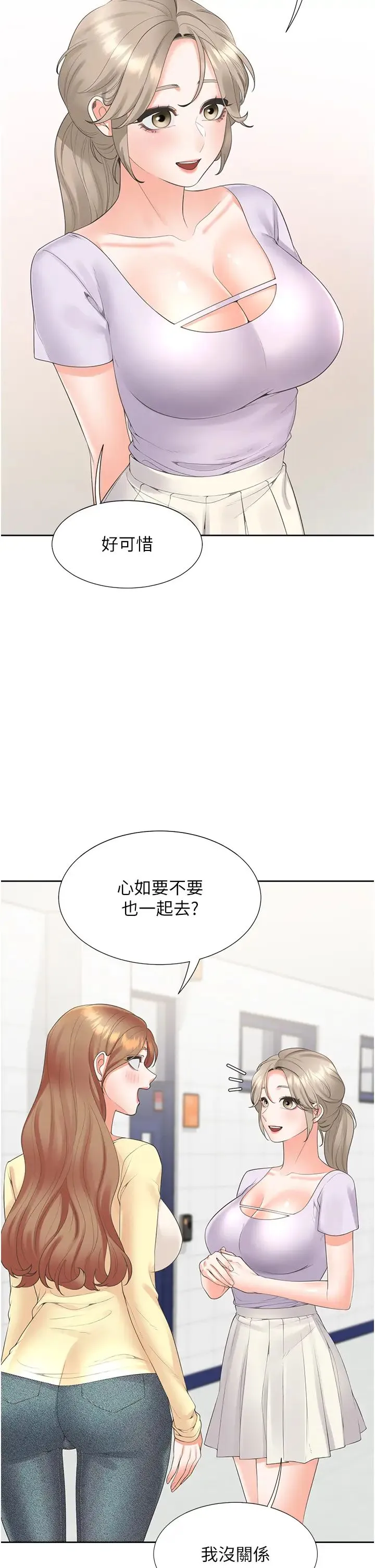 同居上下舖 第82話-你一點都不在乎我嗎? 第35页