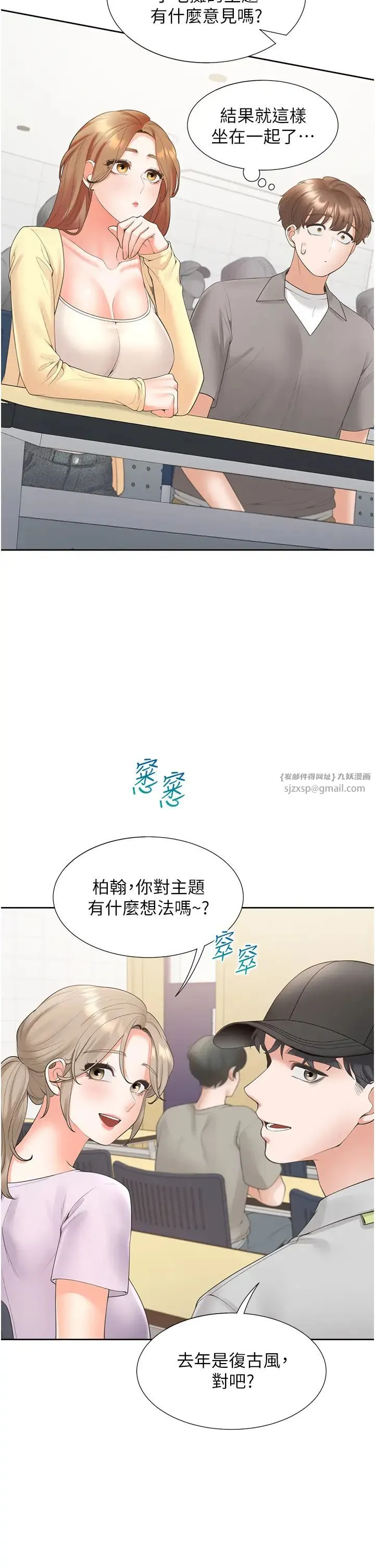 同居上下舖 第82話-你一點都不在乎我嗎? 第12页