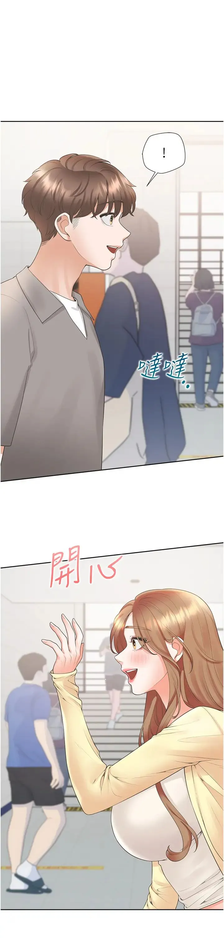同居上下舖 第82話-你一點都不在乎我嗎? 第29页