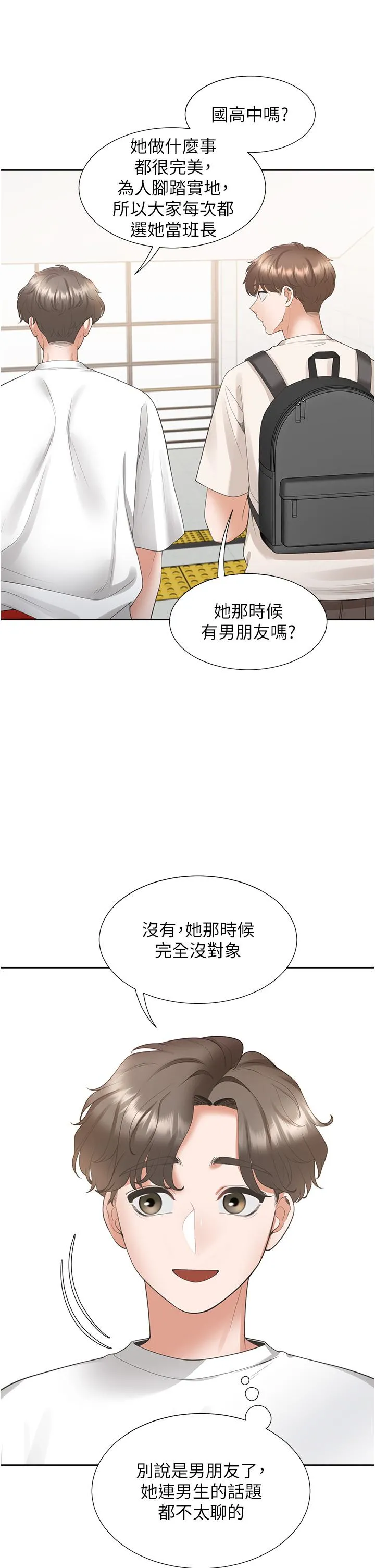 同居上下舖 第50话-决战之日 第11页