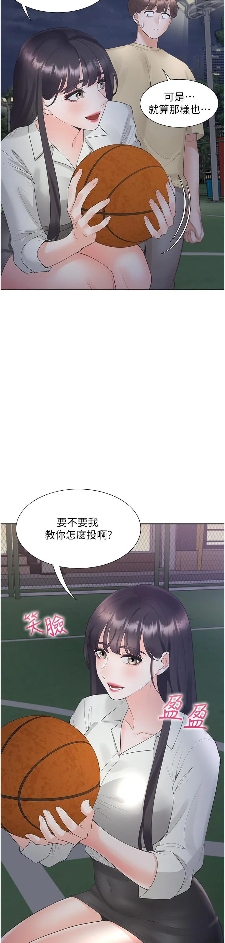 同居上下舖 第50话-决战之日 第43页