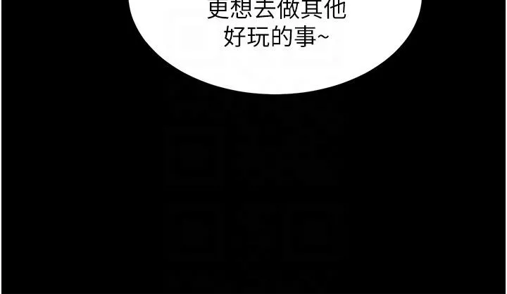 同居上下舖 第50话-决战之日 第14页