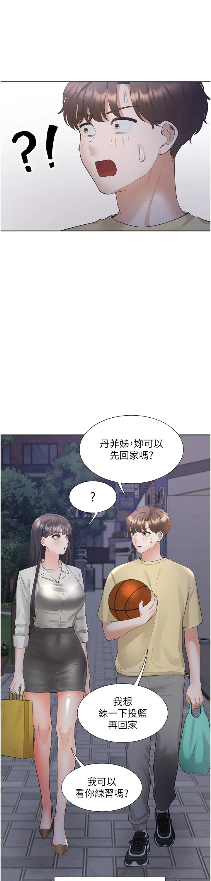 同居上下舖 第50话-决战之日 第36页