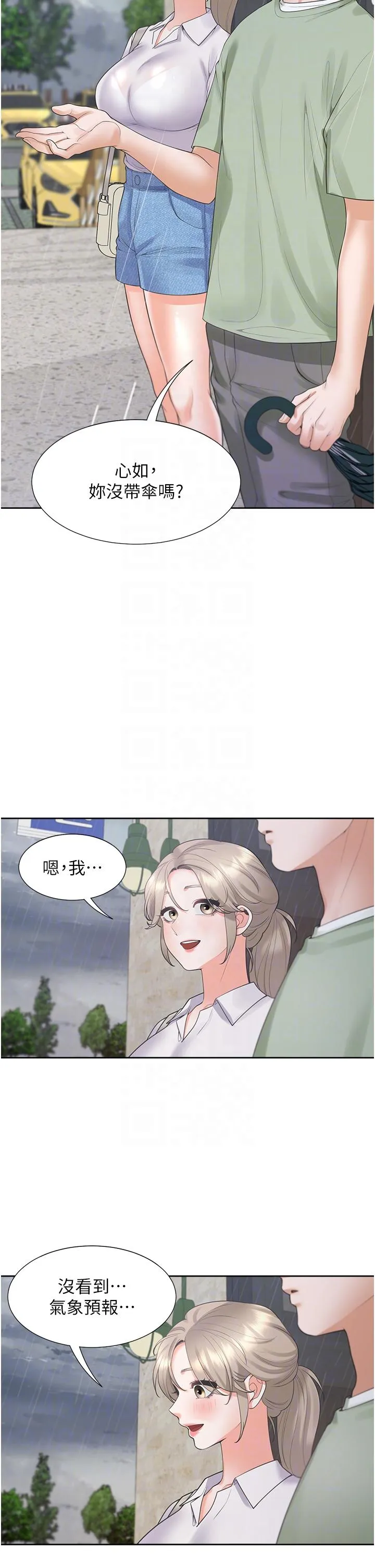 同居上下舖 第56話-我今天&hellip;那個沒來 第34页
