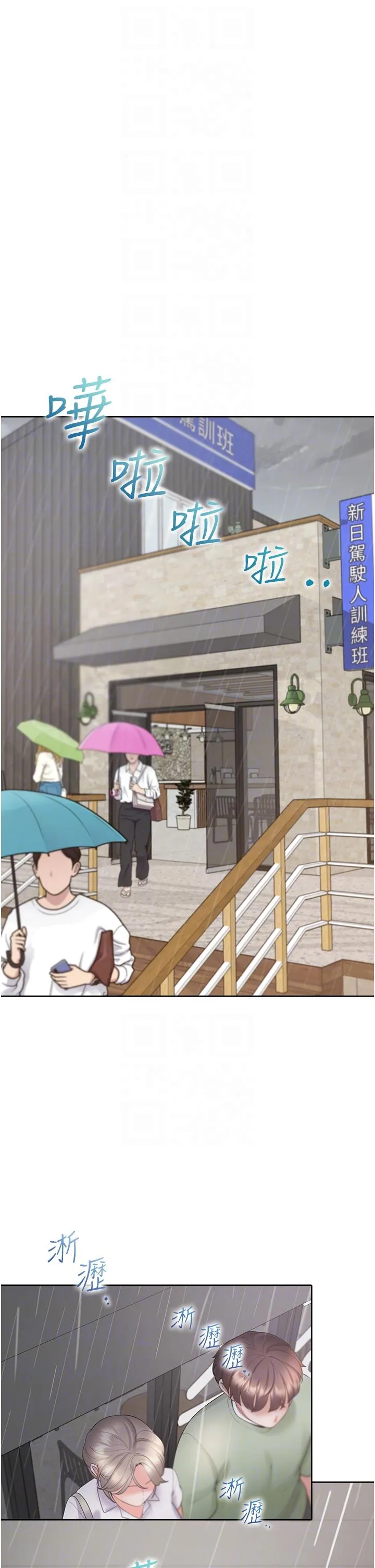 同居上下舖 第56話-我今天&hellip;那個沒來 第32页