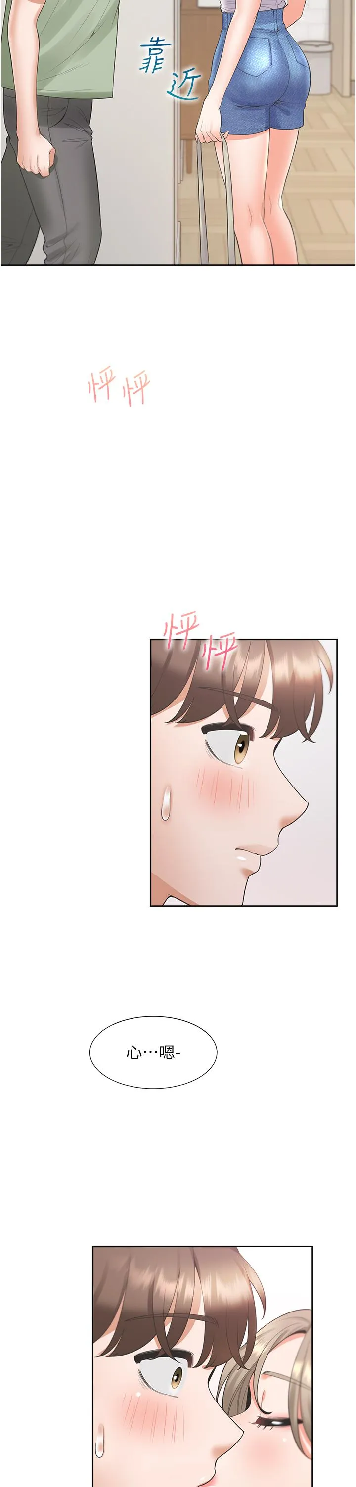 同居上下舖 第56話-我今天&hellip;那個沒來 第42页