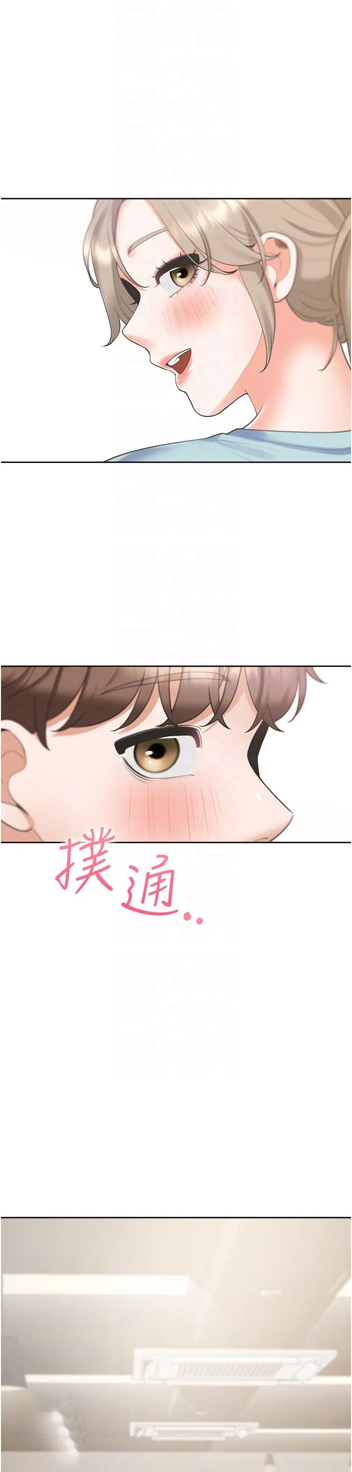 同居上下舖 第56話-我今天&hellip;那個沒來 第24页