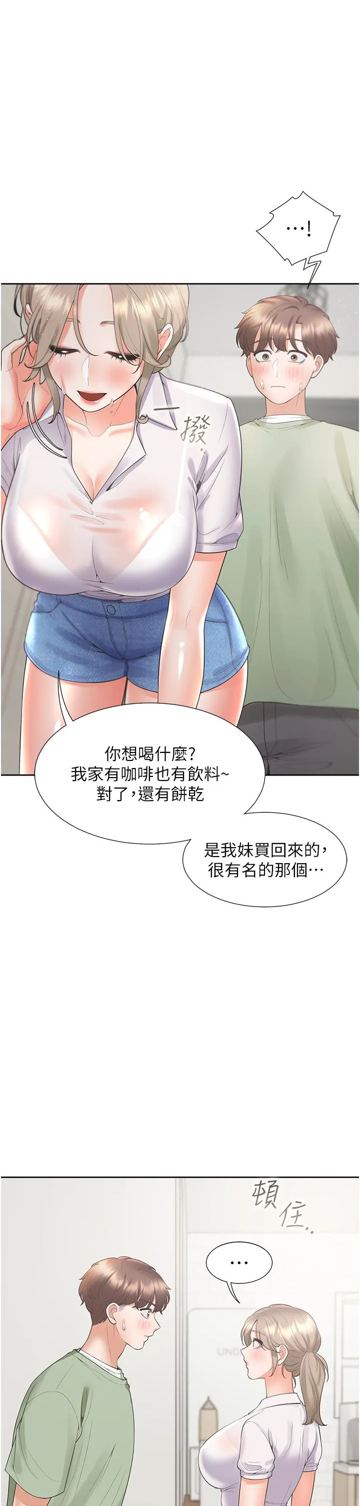 同居上下舖 第56話-我今天&hellip;那個沒來 第41页