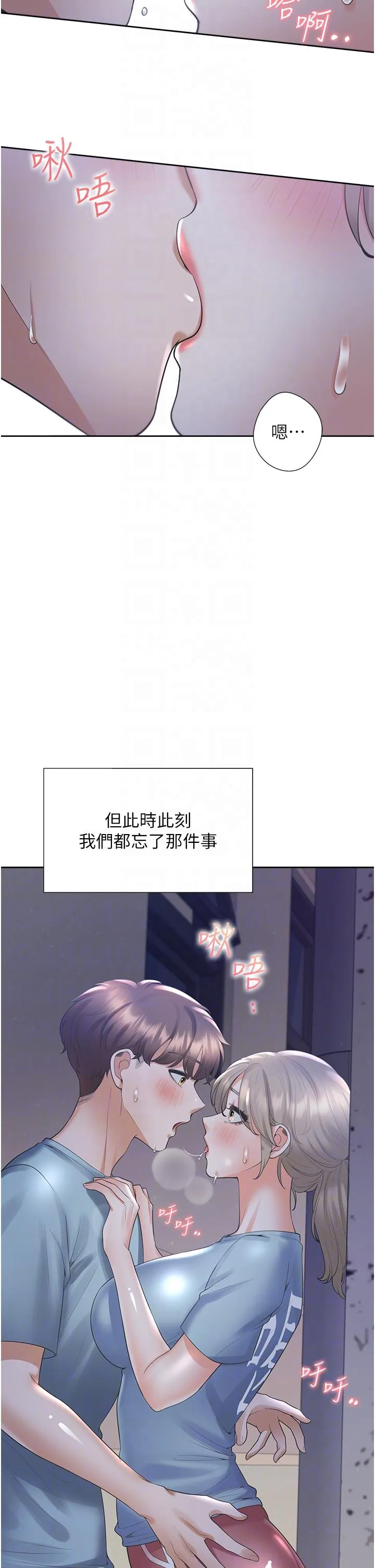 同居上下舖 第56話-我今天&hellip;那個沒來 第14页