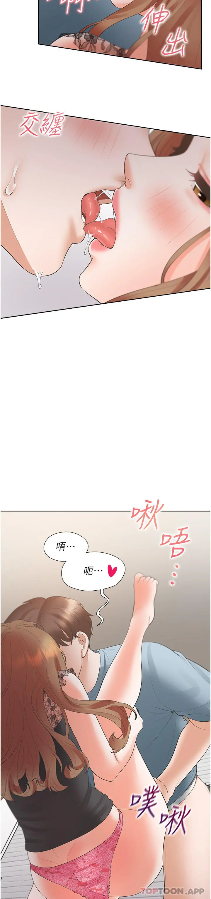 同居上下舖 第39话-这个姿势太深了&hearts; 第33页