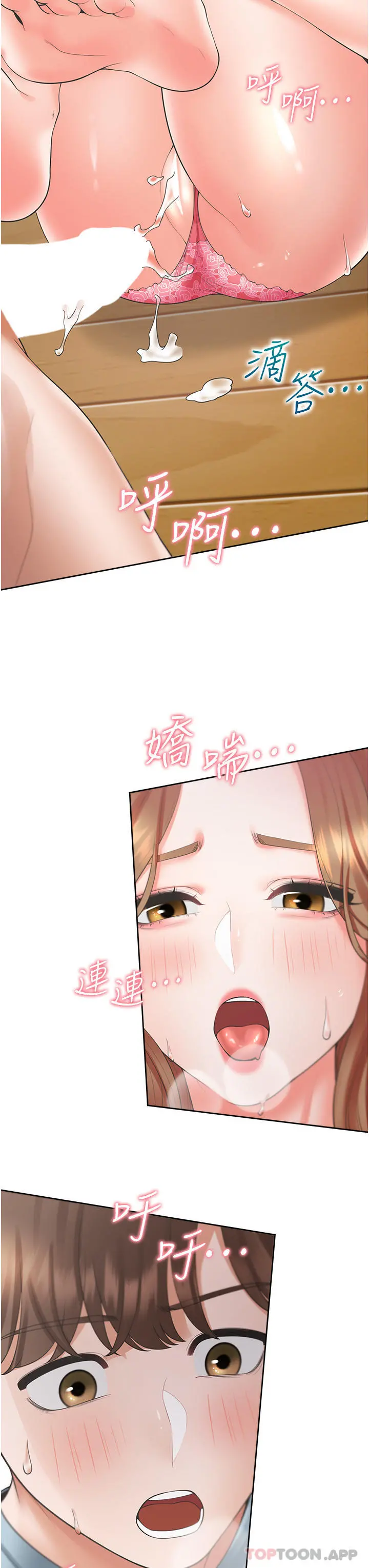 同居上下舖 第39话-这个姿势太深了&hearts; 第42页