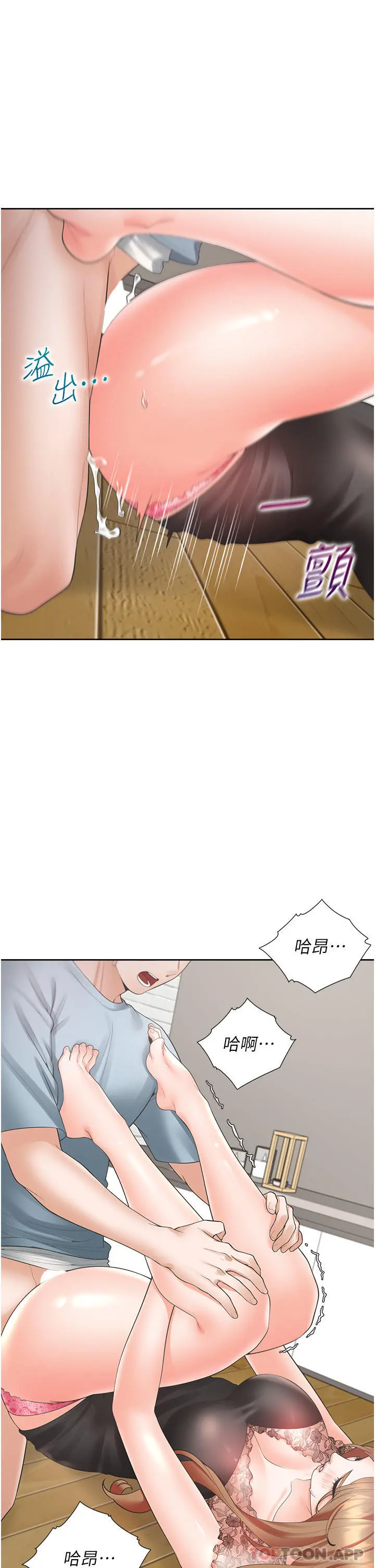 同居上下舖 第39话-这个姿势太深了&hearts; 第40页