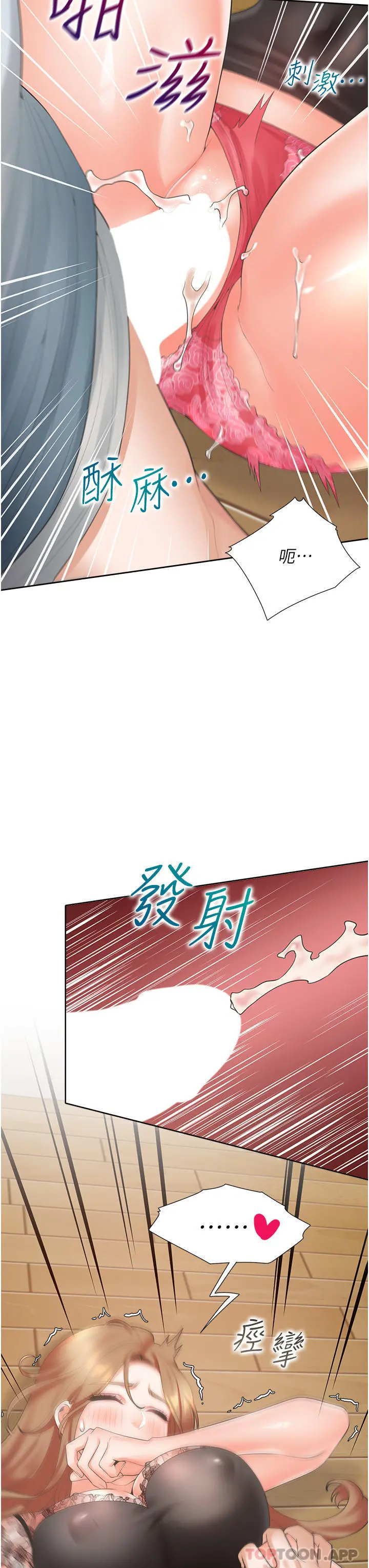 同居上下舖 第39话-这个姿势太深了&hearts; 第38页