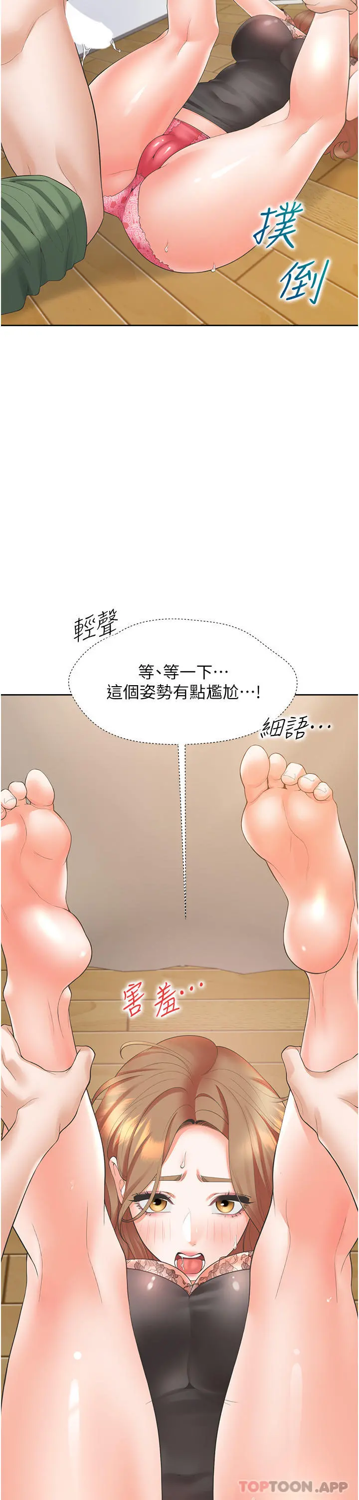 同居上下舖 第39话-这个姿势太深了&hearts; 第14页