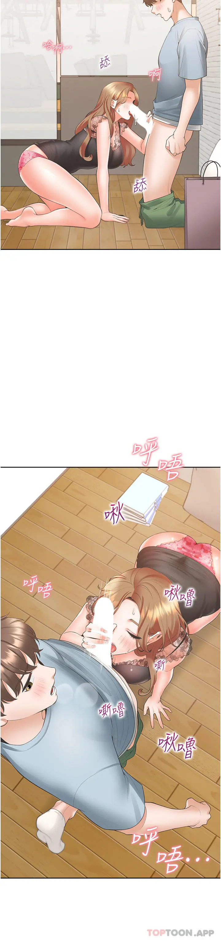 同居上下舖 第39话-这个姿势太深了&hearts; 第11页