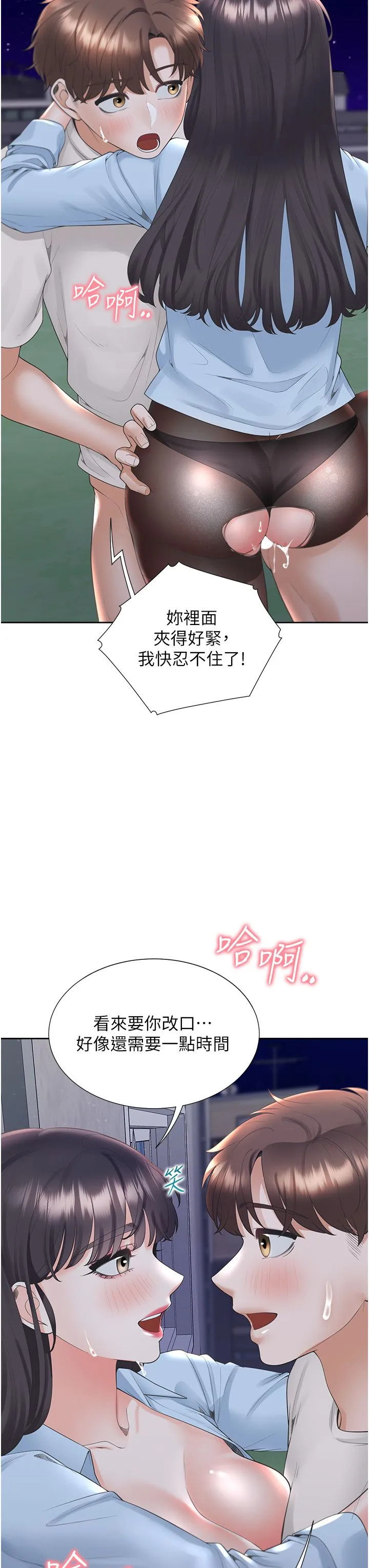 同居上下舖 第99話-兩情相悅後的激情野炮 第42页