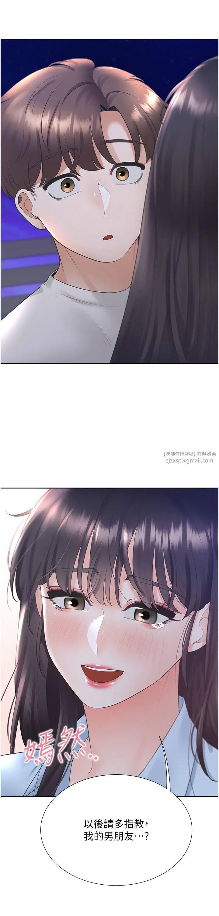同居上下舖 第99話-兩情相悅後的激情野炮 第4页