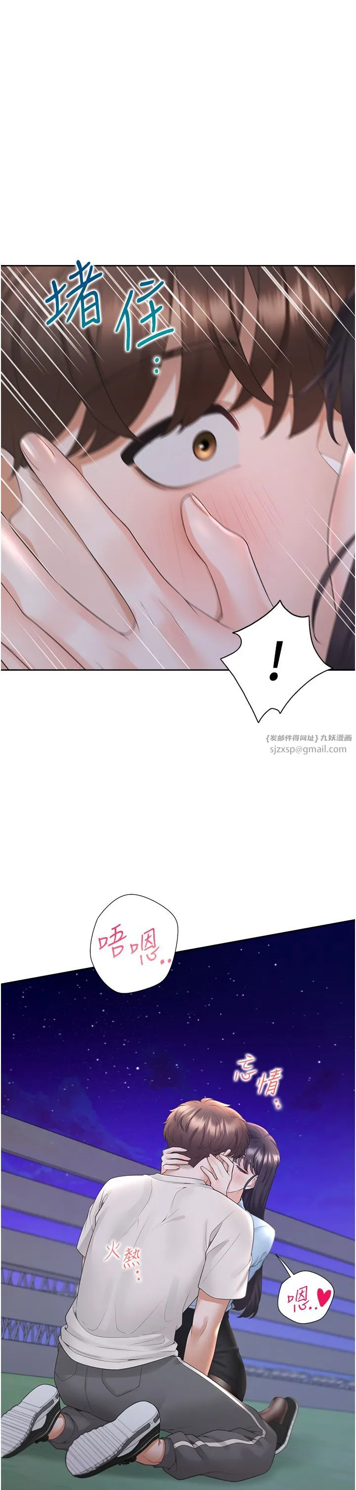同居上下舖 第99話-兩情相悅後的激情野炮 第12页