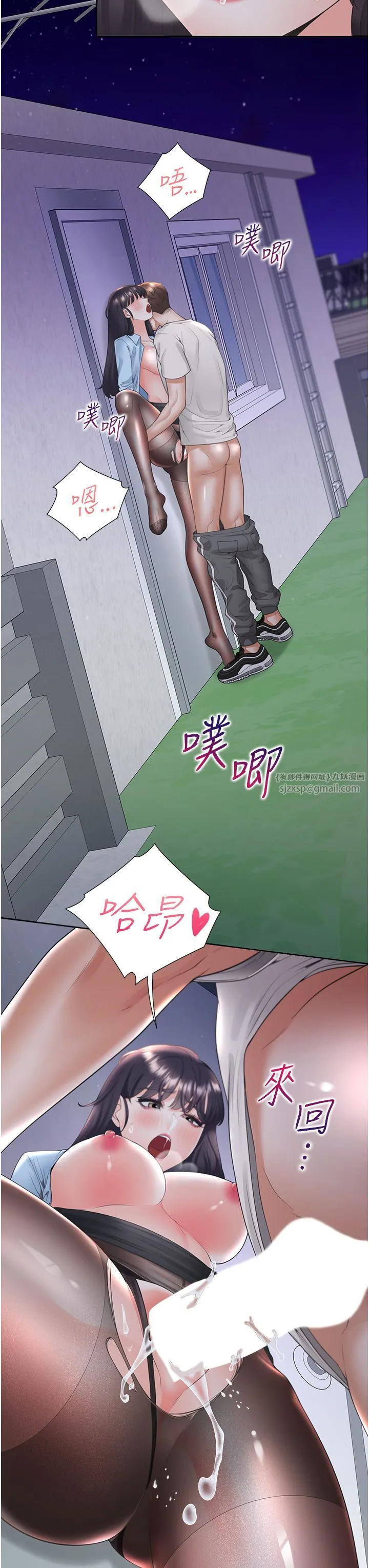 同居上下舖 第99話-兩情相悅後的激情野炮 第33页