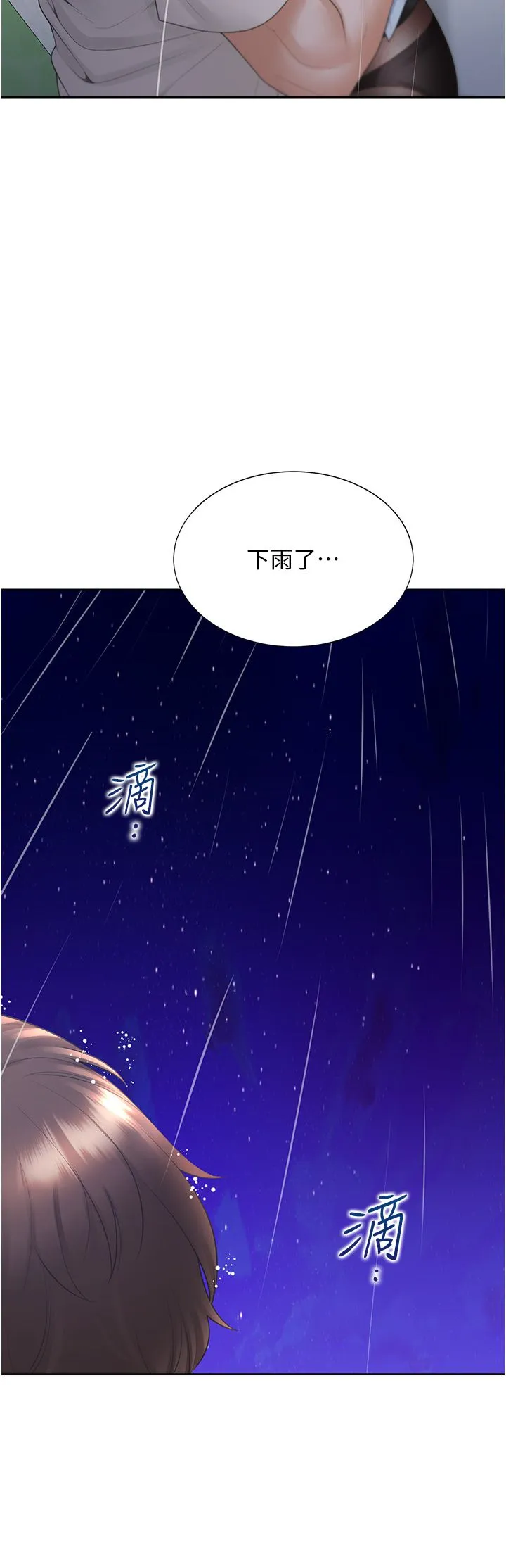 同居上下舖 第99話-兩情相悅後的激情野炮 第44页