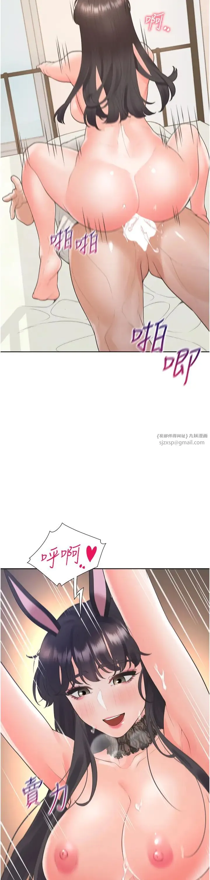 同居上下舖 第94話-今天想射進去 第38页