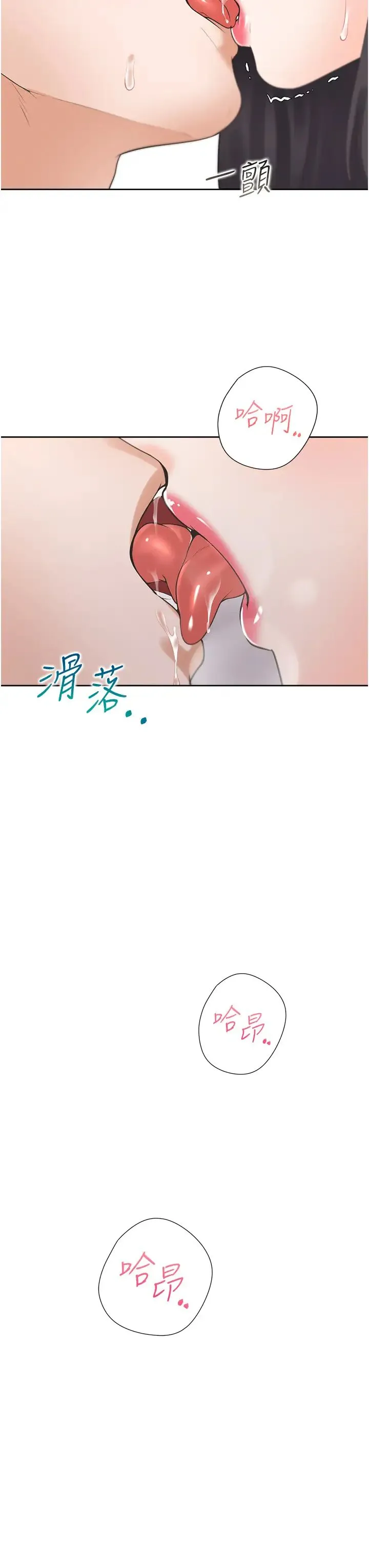 同居上下舖 第94話-今天想射進去 第42页