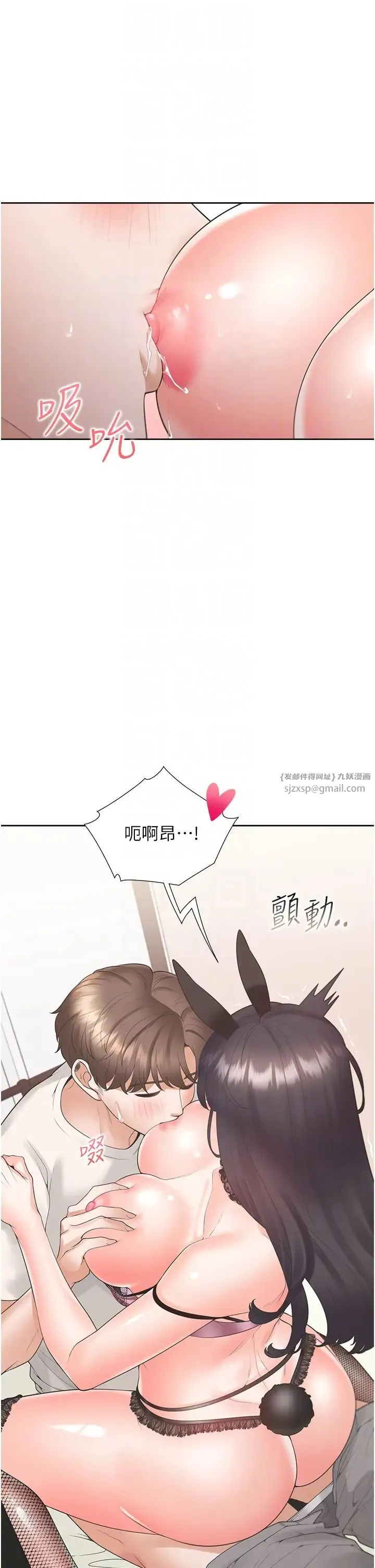 同居上下舖 第94話-今天想射進去 第26页