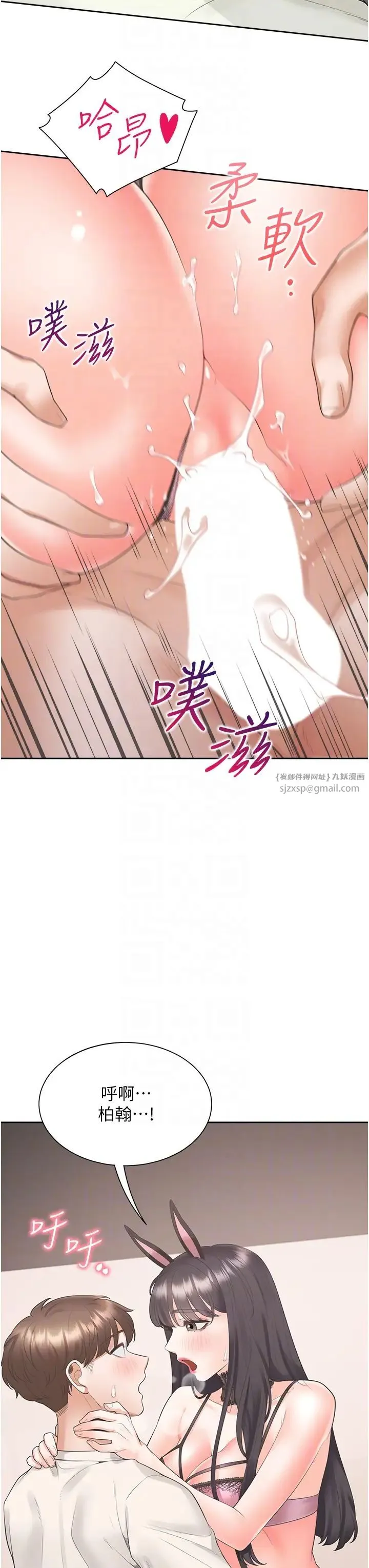 同居上下舖 第94話-今天想射進去 第18页