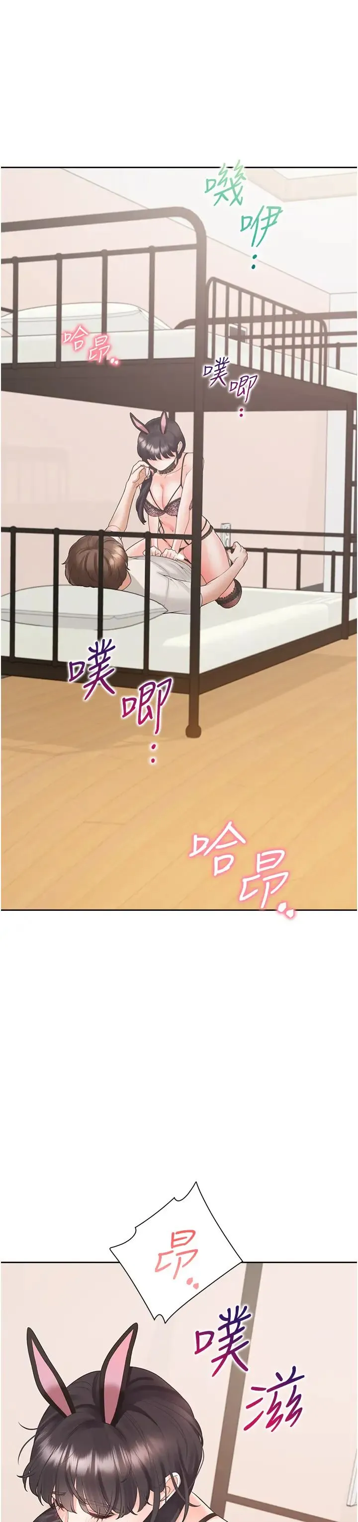 同居上下舖 第93話-不準動，讓姊姊來 第37页