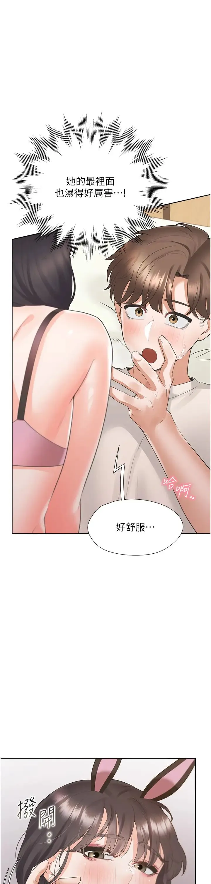 同居上下舖 第93話-不準動，讓姊姊來 第35页